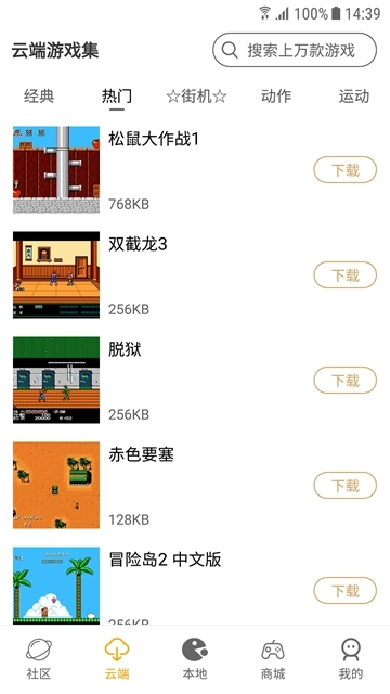 怀旧游戏馆手机版