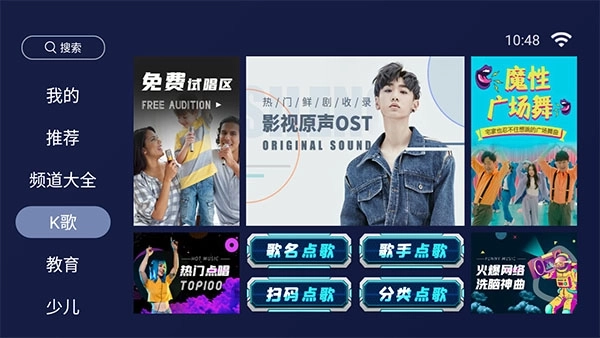 欢视助手最新版