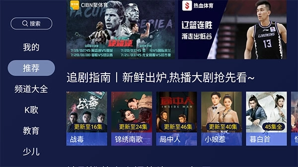 欢视助手最新版