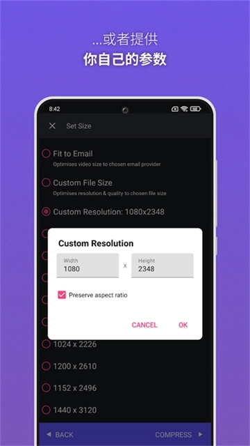 熊猫视频压缩器图1