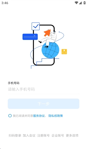 智慧牧原pro手机版