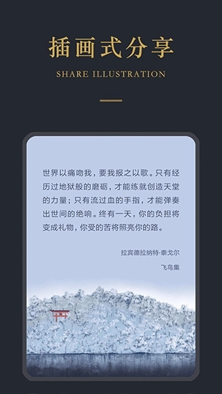 品言文案最新版图2