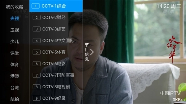 水星tv电视版图2