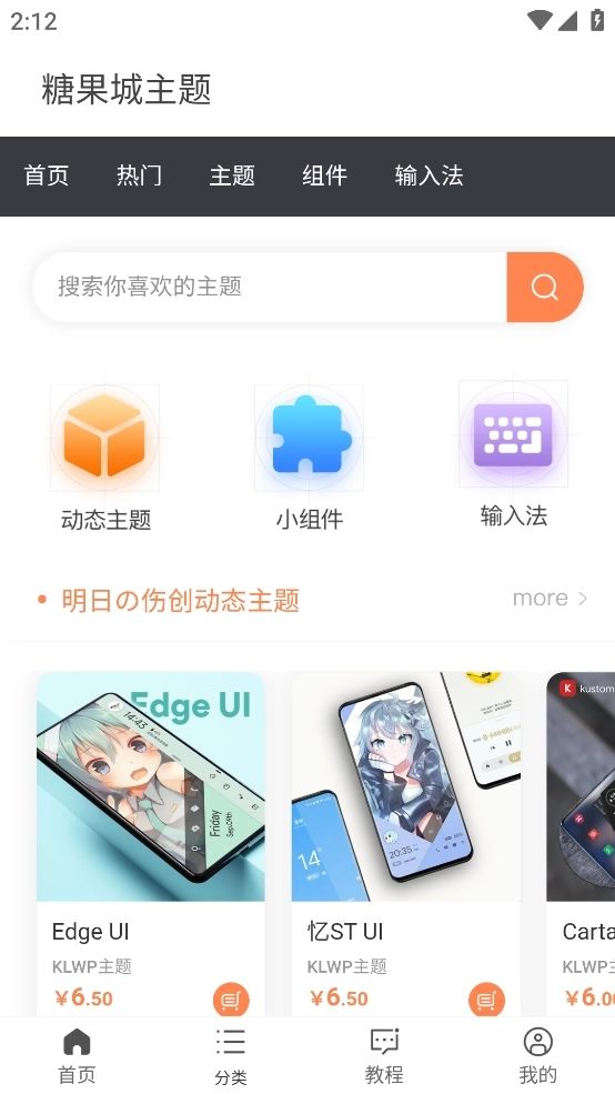 糖果城主题图3