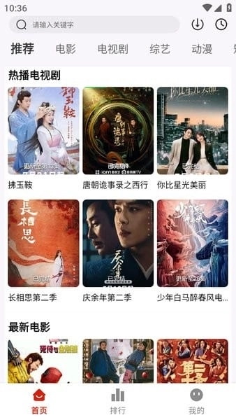 剧好看影视安卓版