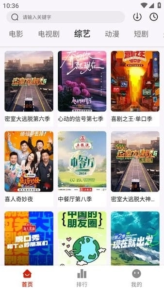 剧好看影视安卓版