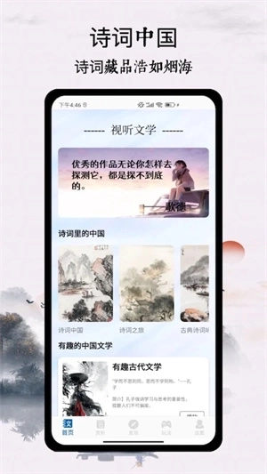 第二书包网手机版图1
