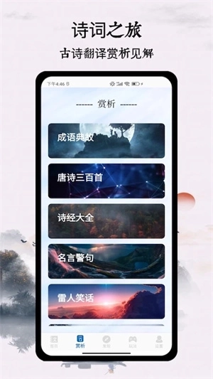 第二书包网手机版图2