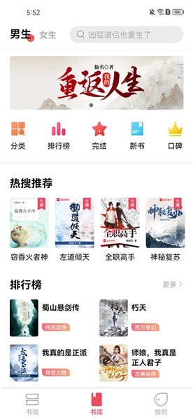 树莓阅读最新免费版图1