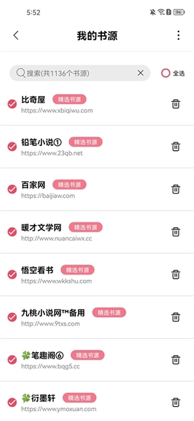 树莓阅读最新免费版图2