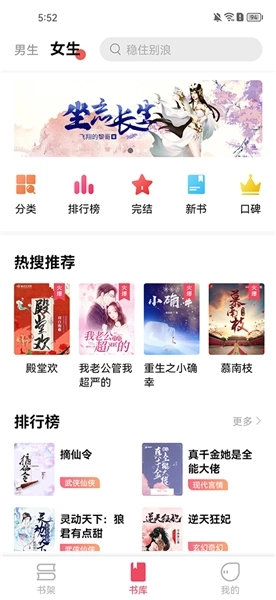 树莓阅读最新免费版图4