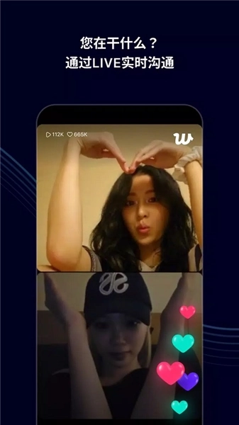 Weverse Shop最新版图3