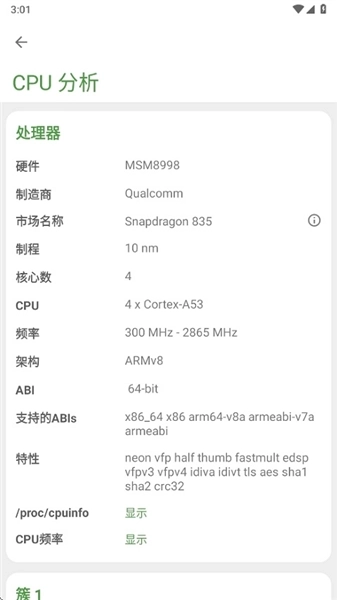 DevCheckPro专业版图3