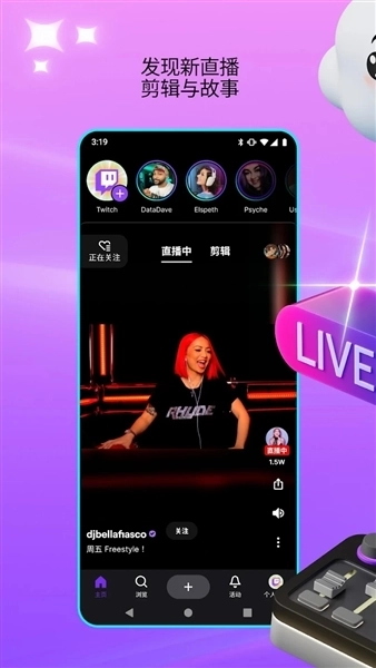 老鼠台直播官方版图1