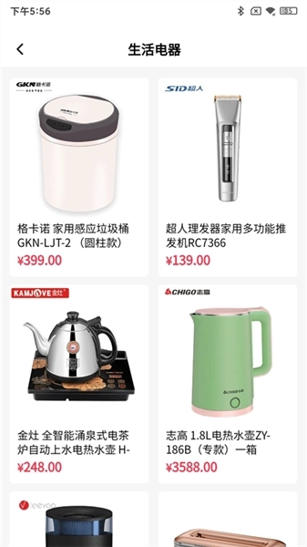 振华智慧商城安卓版图2