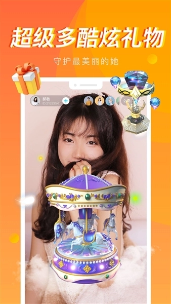 秀秀直播手机版图3