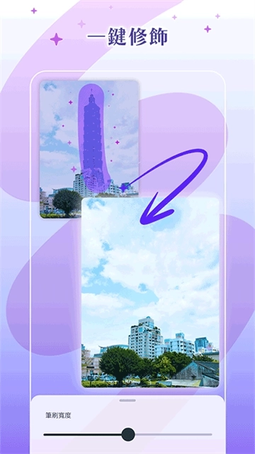 photoroom 安卓版图2