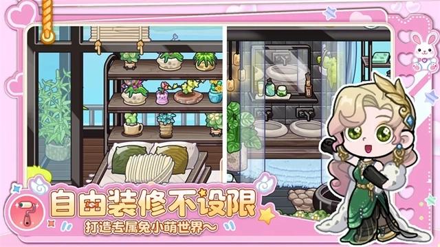 兔小萌世界免费版图1