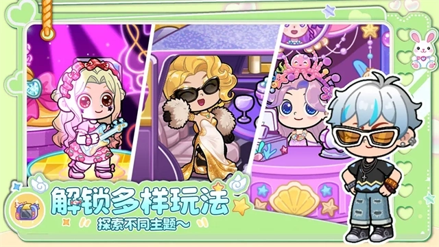 兔小萌世界免费版图3