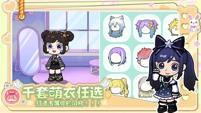 兔小萌世界免费版图4