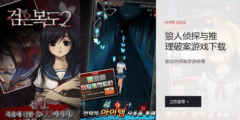 狼人侦探与推理破案游戏下载