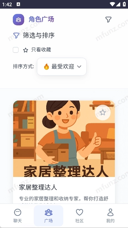 时光伙伴图3