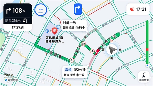 高德地图车机版(3)