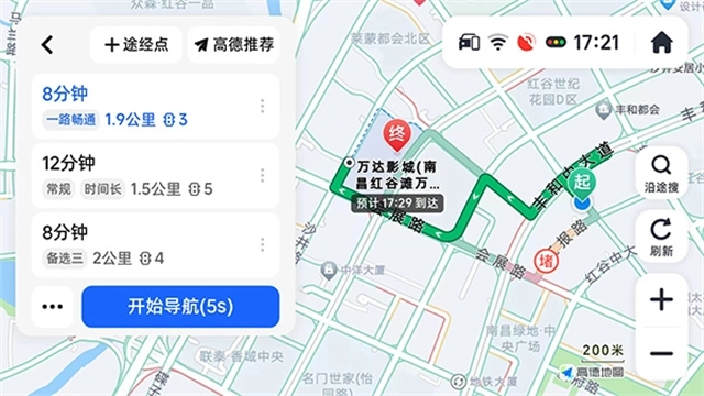 高德地图车机版(5)