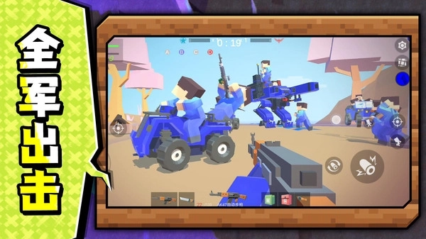 像素沙盒战场图1