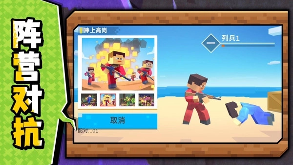 像素沙盒战场图4