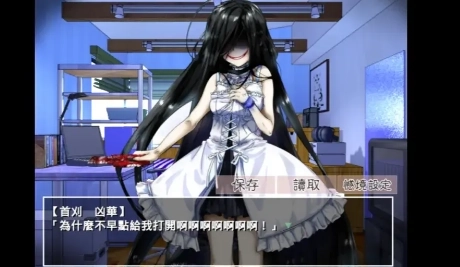 带你下地狱病娇凶娘图2