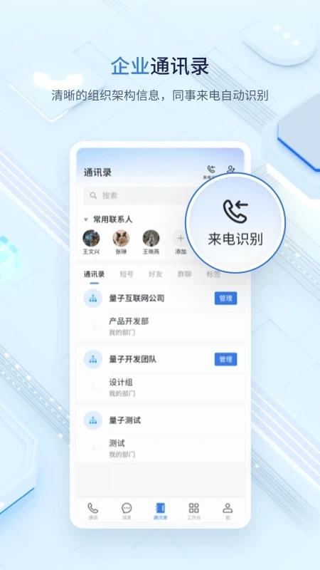 中移量子密讯图2