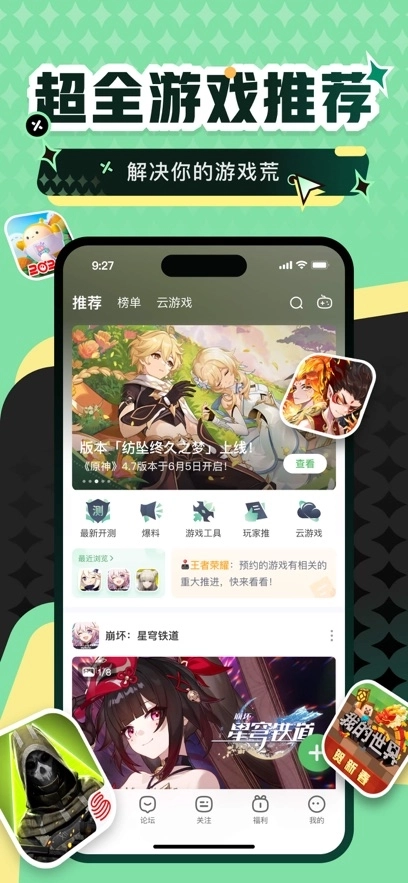 4399游戏平台图2