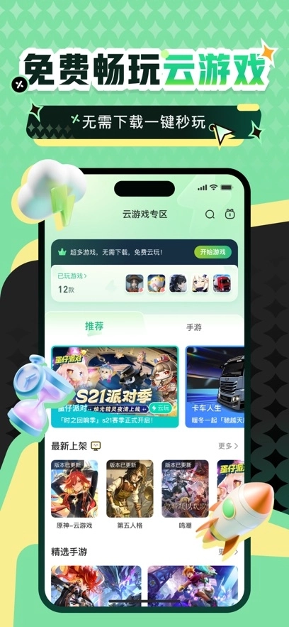 4399游戏平台图1