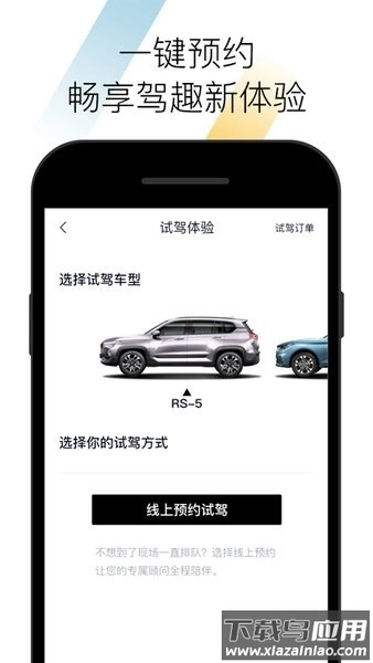 宝骏汽车手机版图2