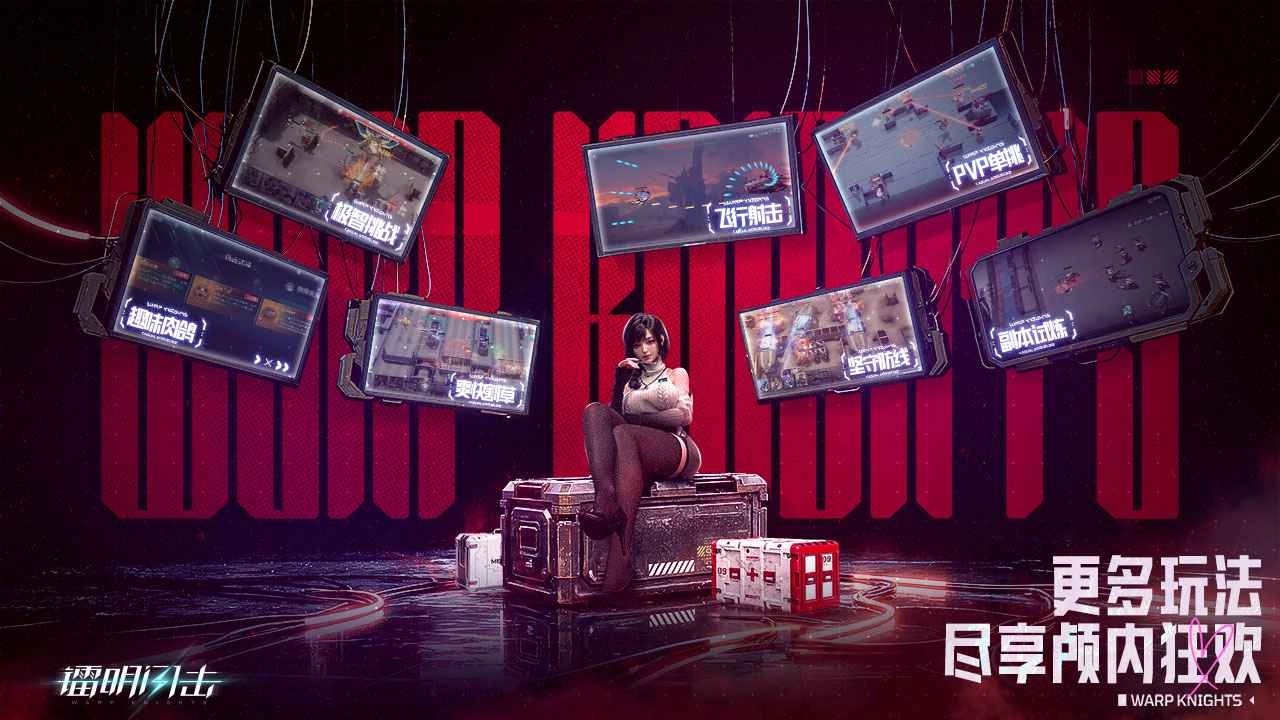 镭明闪击(2)