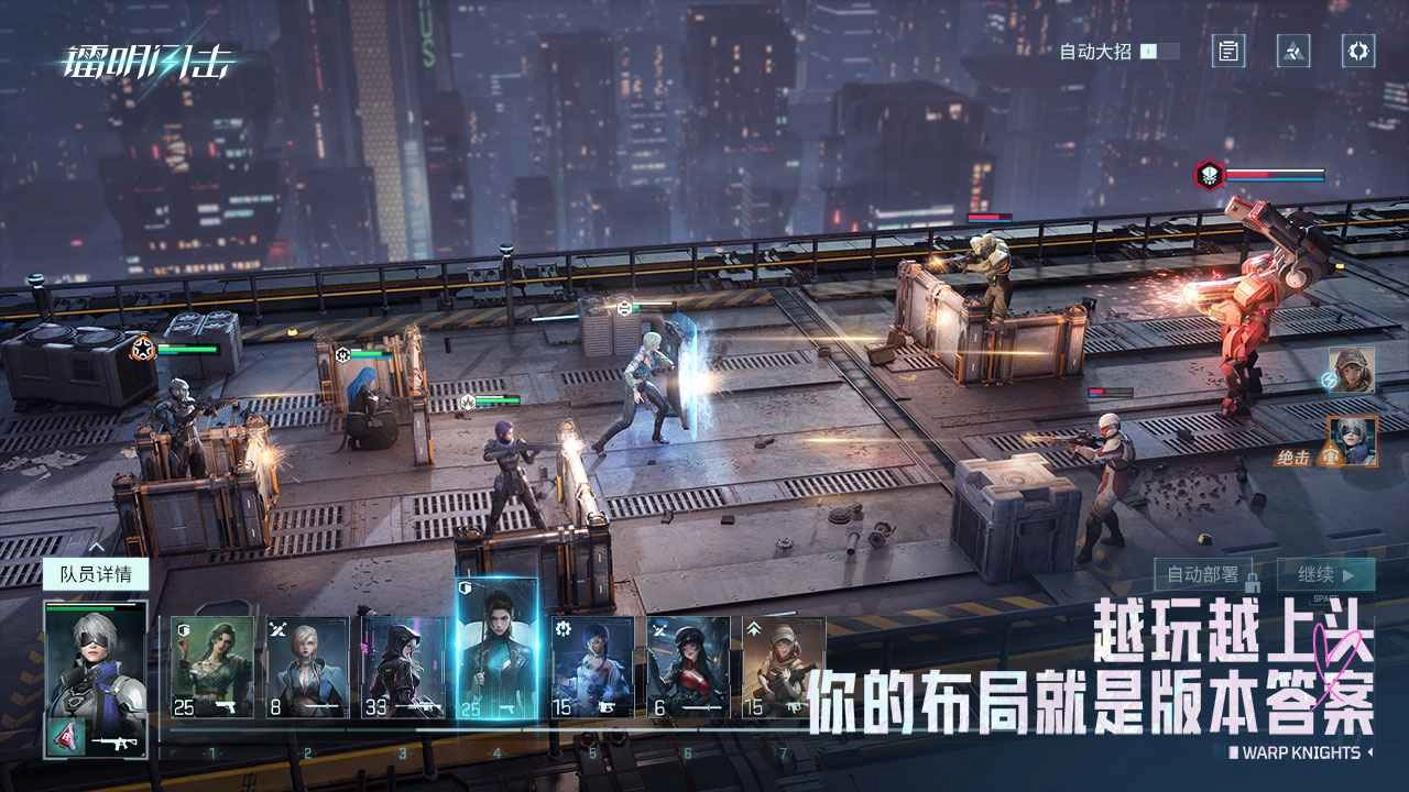镭明闪击(5)