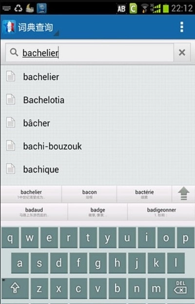 法语助手输入法手机版图2