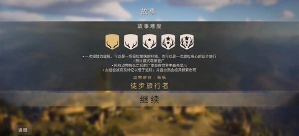 猎人之路欧洲手机版(4)