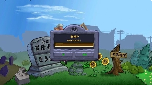 植物大战僵尸多元宇宙版图1