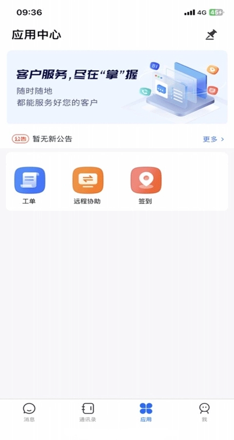 帮我吧客户端图1