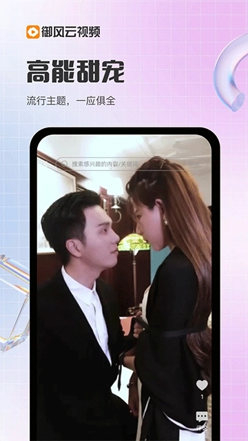 御风云视频平台