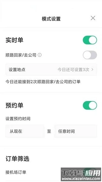 玖玖司机高德专用版图2