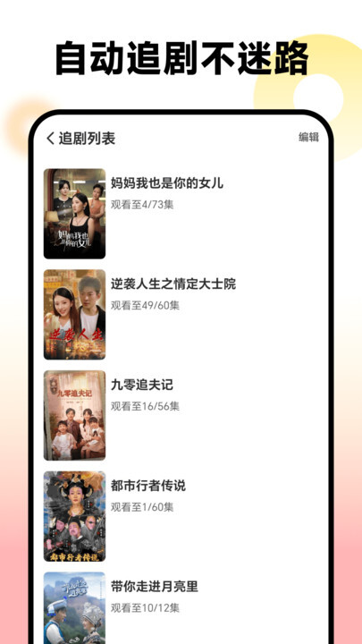 微光剧场app最新版图2