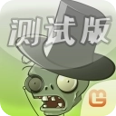 植物大战僵尸整合版 v0.5.0