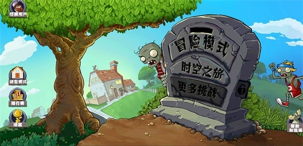 植物大战僵尸整合版图3