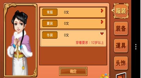 皇后成长计划图1