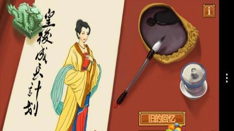 皇后成长计划图2