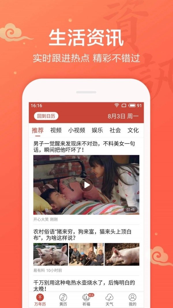 桔子万年历(3)