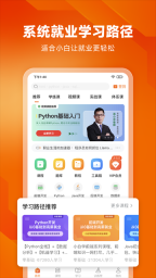w3cschool手机版图1